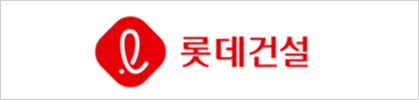 롯데건설