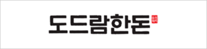 도드람한돈